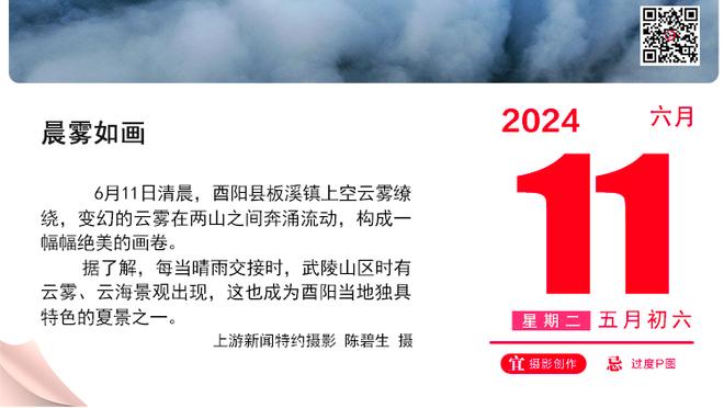 努尔基奇：比尔改变了一切 只要他在场我们就有很大的不同